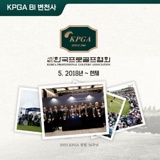 2018년부터 현재까지 사용되는 KPGA 로고. /KPGA