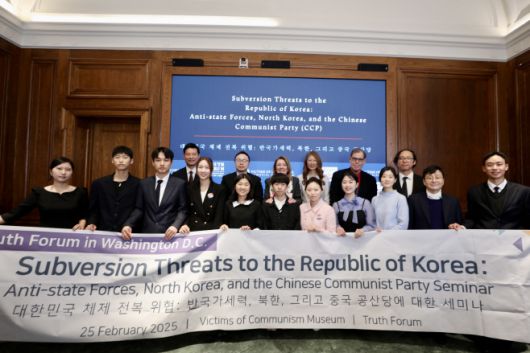25일(현지시간) 미국 워싱턴 D.C. 공산주의 희생자 박물관에서 진행된 '대한민국 체제 전복 위험: 반국가 세력·북한, 그리고 중국 공산당'이라는 주제의 포럼 참석자들이 기념사진을 찍고 있다./하만주 워싱턴 특파원