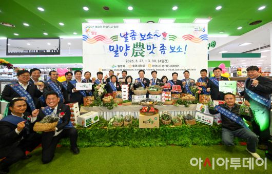 안병구 밀양시장과 박상웅 국민의힘 의원, 허홍 밀양시의회 의장 등 관계자들이 27일 오후 서울 서초구 농협하나로마트 양재점에서 열린 밀양 대표 농산물 홍보를 위한 '2025년 봄맞이 밀양 농산물 통합 특판전'에서 기념촬영을 하고 있다. /정재훈 기자