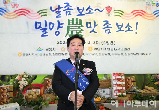 허홍 밀양시의회 의장이 27일 오후 서울 서초구 농협하나로마트 양재점에서 열린 밀양 대표 농산물 홍보를 위한 '2025년 봄맞이 밀양 농산물 통합 특판전'에서 축사를 하고 있다. /정재훈 기자