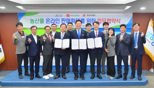 곽영호 장성부군수(왼쪽 세번째부터), 박동원 장성우체국장, 김한종 장성군수, 송관호 한국우편사업진흥원장과 관계자들이 지난 25일 군청 상황실에서 농산물 온라인 판매확대를 위한 업무협약식을 체결 후 기념촬영하고 있다. /장성군