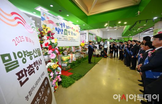 허홍 밀양시의회 의장 27일 오후 서울 서초구 농협하나로마트 양재점에서 열린 밀양 대표 농산물 홍보를 위한 '2025년 봄맞이 밀양 농산물 통합 특판전'에서 축사를 하고 있다. /정재훈 기자