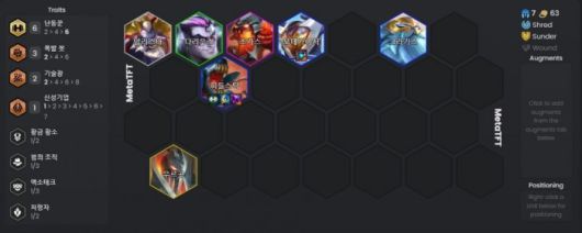 난동 피들스틱 덱. /META TFT