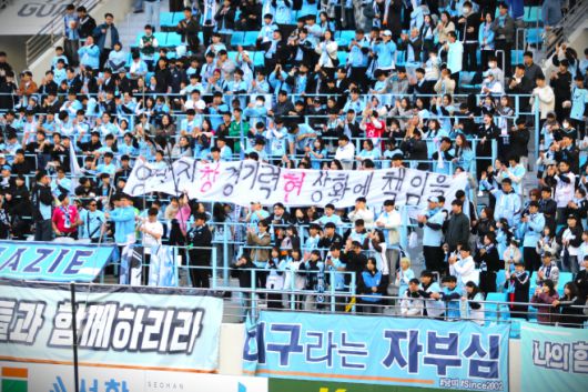 울산HD전 패배 직후, 불만을 드러낸 프래카드를 내건 대구FC 서포터즈. / 사진 전형찬 선임기자