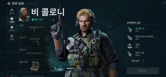 다양한 오퍼레이터가 있지만 파악하기도 전에 게임에 진입해야 했다. /인게임 캡처