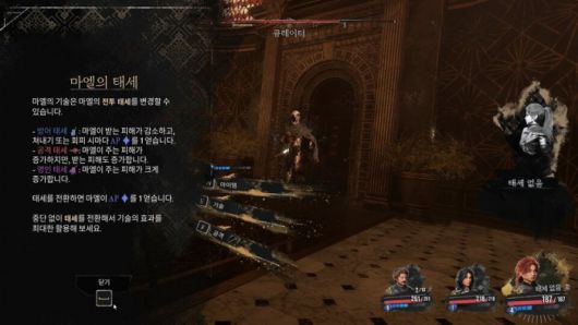 캐릭터마다 전투 방식이 각기각색이다. /인게임 캡처