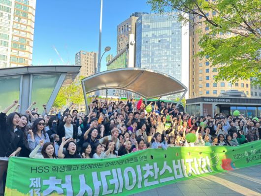 홀리씨즈교회학교(HSS) 학생들이 ‘제13회 천사데이 찬스바자회’를 앞두고 지난 23일 서초구 이수역 버스킹 공연장에서 바자회 홍보를 위한 버스킹 공연을 펼치고 함께 환호하고 있다. / 사진=홀리씨즈교회