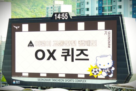 탄천종합운동장 전광판에 등장한 '어린이 교통안전 OX 퀴즈'. 어린이날을 맞아 다양한 교통안전 이벤트가 펼쳐졌다./ 전형찬 선임기자