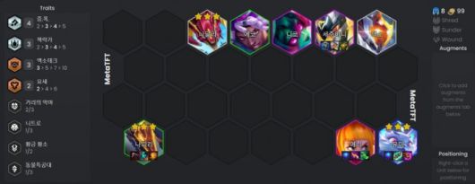 나피리 증폭덱 최종 완성버전. 상대 딜러 위치에 따라 나피리 위치를 바뀌주면 된다. /META TFT