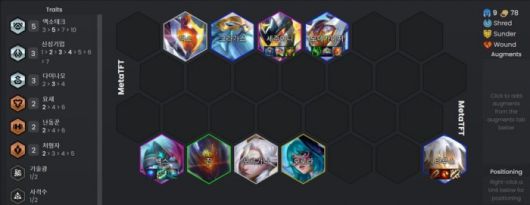 안정적인 국밥 운영덱 벡소테크. /META TFT