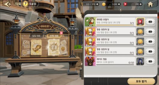 영웅 30레벨을 찍을 때마다 확정적으로 루비를 얻을 수 있다. /인게임 캡처