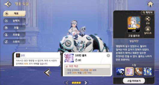 광역기가 있는 영웅을 기용해야 한다. /인게임 캡처