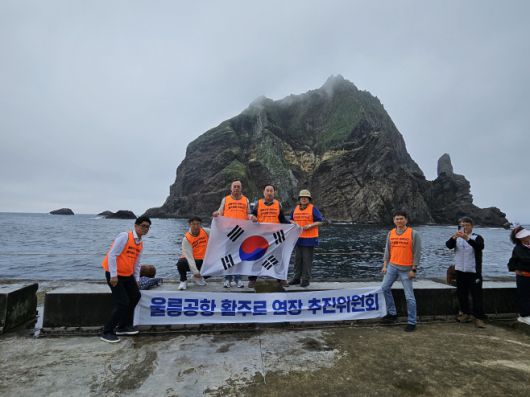 지난 17일 추진위는 독도 동도 선착장에서 울릉공항 활주로 연장을 촉구 하며 구호를 외치고 있다. 사진 왼쪽부터 정종석 추진위 국장, 김윤배·홍성근 공동위원장, 이정태 수석위원장, 박선옥 공동위원장, 최대봉 간사/추진위