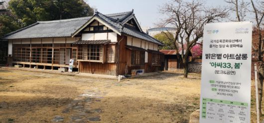 전남 광양시 소재 서울대학교 남부연습림 관사. /광양시