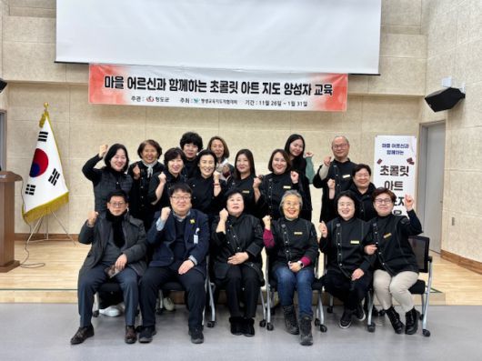 청도평생학습행복관에서 운영하는 초콜릿아트 양성과정 참가자들이 기념촬영을 하고 있다. /청도군