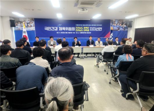 전남지역 체육계 인사 지지선언 및 정책간담회. / 사진=민주당 중앙선대위 체육위원회