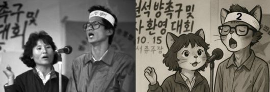 김문수 후보와 부인 설란영 여사의 과거 노동운동 시절의 사진(왼쪽)을 AI를 활용한 고양이 캐릭터로 재창조한 이미지./SNS캡처