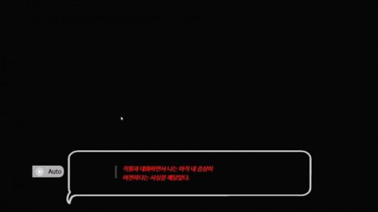 게임의 등장인물들은 조금씩 결핍이 있다. /인게임 캡처