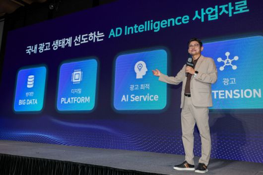 KT는 11일 서울 중구 더플라자 서울 호텔에서 'KT AD Intelligence Conference 2025'를 개최해 KT 광고 미디어 사업의 'New Way' 비전을 선포했다./KT