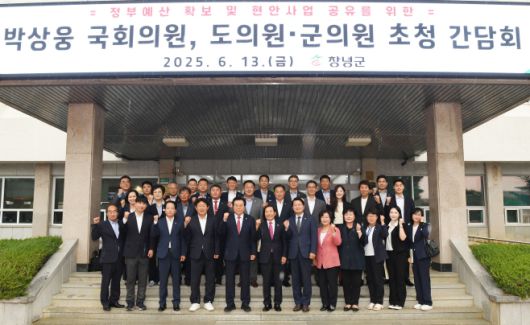 박상웅 국회의원(왼쪽 다섯번째), 성낙인 군수(왼쪽 여섯번째) 등 간담회 참석자들이 군청 현관에서 창녕군의 발전을 기원하는 '화이팅'을 외치며 기념촬영을 하고 있다. /창녕군