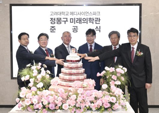 몽구 미래의학관 준공식에서 정의선 현대차그룹 회장, 김재호 고려중앙학원 이사장 등 참석자들이 개관을 축하하며 케이크커팅을 하고 있다.(왼쪽부터)윤을식 의무부총장, 김동원 총장, 정의선 현대차그룹 회장, 김재호 고려중앙학원 이사장, 승명호 교우회장, 편성범 의과대학장,/현대차그룹