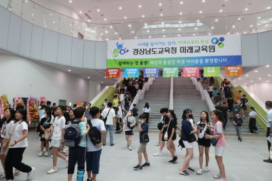 경상남도교육청 미래교육원 내부 전경. /의령군