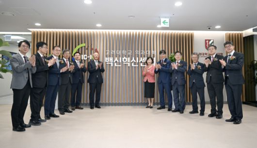 정몽구 미래의학관의 백신혁신센터 앞에서 기념촬영하고 있는 참석자들. (왼쪽부터)정순영 교무부총장, 편성범 의과대학장, 김영훈 법인이사, 승명호 교우회장, 윤을식 의무부총장, 정의선 현대차그룹 회장, 정희진 백신혁신센터장, 김재호 고려중앙학원 이사장, 김동원 고려대 총장, 윤성택 연구부총장, 한승범 안암병원장./현대차그룹