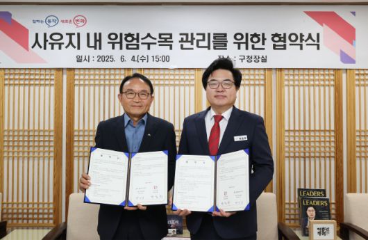 서울 동작구와 서울시 산림조합은 지난 4일 '사유지 내 위험수목 관리를 위한 업무협약'을 체결했다. 박일하 구청장(오른쪽)과 박인규 서울시 산림조합장(왼쪽)이 기념사진을 찍고 있다./동작구