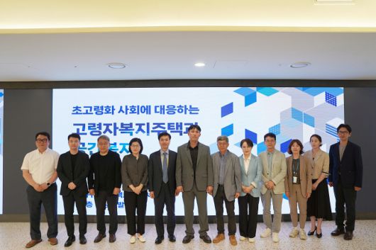 GH가 지난 19일 수원 본사에서 한국도시설계학회, 한국주거학회와 공동으로 '초고령사회 대응 고령자복지주택과 공간복지 세미나'를 개최한 후 관계자들이 기념촬영을 하고 있다./GH