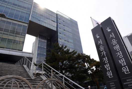 서울행정법원/박성일 기자