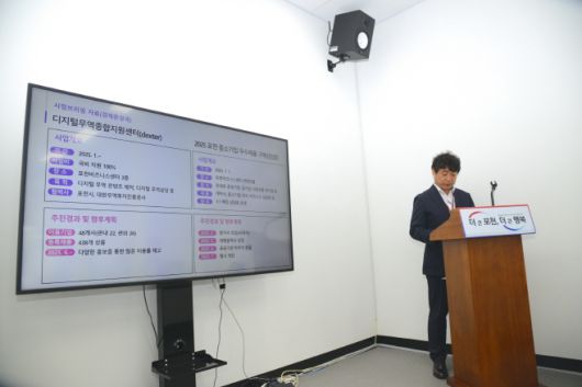 전은우 포천시 경제환경국장이 24일 브리핑룸에서 열린 시정 정례브리핑에서 경제·환경 분야 20개 핵심사업을 소개하고 있다./포천시