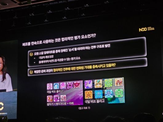 연속 버프는 합리적 평가 요소가 아니다. /이윤파 기자