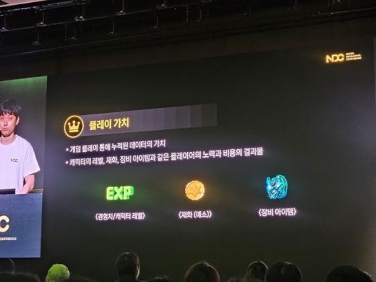 플레이 가치 보존의 중요성. /이윤파 기자