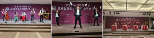 고려대 교우들의 평생교육 프로그램 ‘고대월례강좌’가 창립 40주년을 맞아 지난 26일 서울 안암동 고대교우회관 안암홀에서 기념행사를 개최했다. 하동욱 교우가 이끄는 요들밴드 ‘에코러스’, 고대응원단(가운데), 여자교우회 회원들로 구성된 ‘팀두타’의 난타 공연(오른쪽). / 사진=‘고대월례강좌’