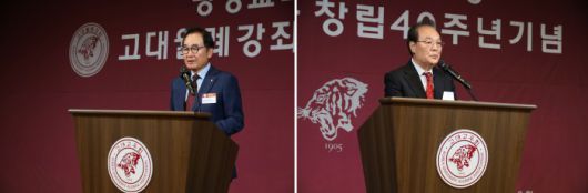 고려대 교우들의 평생교육 프로그램 ‘고대월례강좌’가 창립 40주년을 맞아 지난 26일 서울 안암동 고대교우회관 안암홀에서 기념행사를 개최했다. 윤은기 회장(왼쪽), 구본홍 준비위원장이 인사말을 하고 있다. / 사진=‘고대월례강좌’