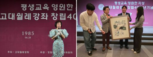 고려대 교우들의 평생교육 프로그램 ‘고대월례강좌’가 창립 40주년을 맞아 지난 26일 서울 안암동 고대교우회관 안암홀에서 기념행사를 개최했다. 가수 김상희(왼쪽), 홍용택 고대월례강좌 사무처장 등. / 사진=‘고대월례강좌’