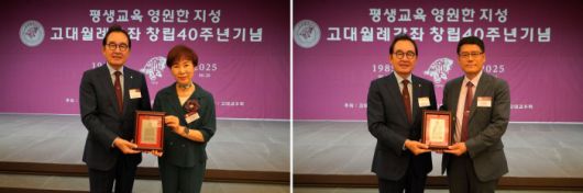 고려대 교우들의 평생교육 프로그램 ‘고대월례강좌’가 창립 40주년을 맞아 지난 26일 서울 안암동 고대교우회관 안암홀에서 기념행사를 개최했다. 감사패를 받은 故 강동석 교우(부인 대리 수상), 안정환 아시아투데이 부국장(오른쪽). / 사진=‘고대월례강좌’