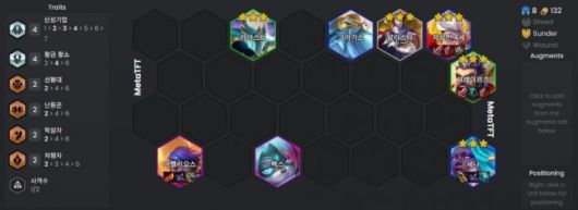 황금황소 그레이브즈 리롤. /META TFT