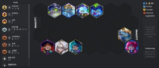 완성만 하면 1등 다이나모덱. /META TFT