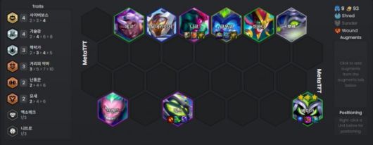 직스 캐리력에 힘을 더 실어준 버전. 베이가 3성작은 굳이 필요없다. /META TFT