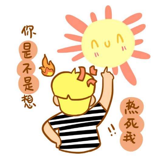 중국의 폭염 현실을 잘 말해주는 한 매체의 만평. 전국이 40도 전후의 더위로 고생하고 있다./신징바오(新京報).