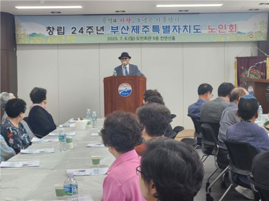 부산제주도민 노인회 부태완 회장이 창립 24주년 기념식에서 인사말을 하고 있다.