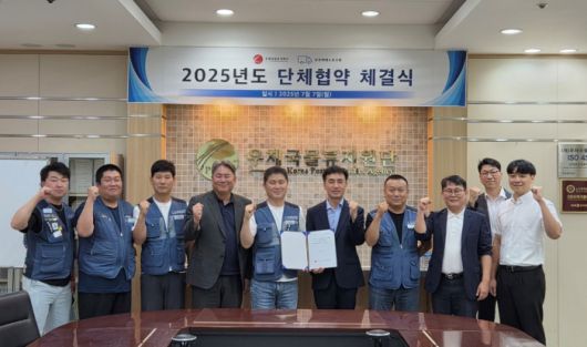 7월 7일 우체국물류지원단(이사장 오기호)이 전국택배노동조합(위원장 김광석)과 `2025년 단체협약‘을 체결한 후 기념 촬영을 하고 있다./