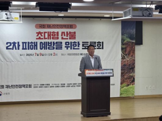 정희용 국민의힘 의원이 9일 국회 의원회관 제2소회의실에서 개최된 '초대형 산불 2차 피해 예방을 위한 토론회'에 참석해 축사를 하고 있다./황보현 인턴기자