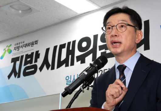 김경수 지방시대위원장이 10일 세종시 지방시대위원회에서 열린 취임식에서 취임사를 하고 있다./ 연합뉴스