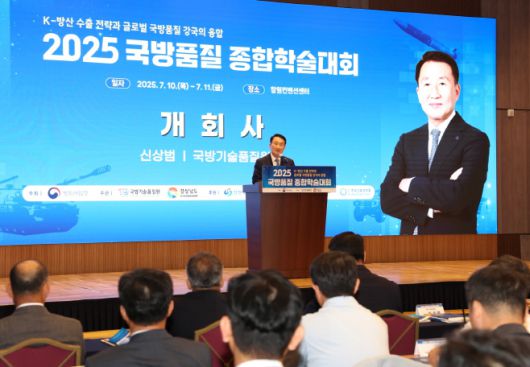 신상범 국방기술품질원장이 10일 경남 창원 CECO에서 열린 2025 국방품질 종합학술대회 개회식에서 개회사하고 있다. /국방기술품질원