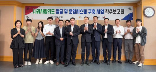 유용규 KT Enterprise부문 공공사업본부장(전무)(앞줄 왼쪽에서 일곱 번째)와 김태원 군인공제회C&C 사장(앞줄 왼쪽에서 여섯 번째)이 '국방 나라사랑카드 발급 및 운영시스템 구축' 사업 착수보고회에서 단체 기념사진을 촬영하는 모습./KT, 군인공제회