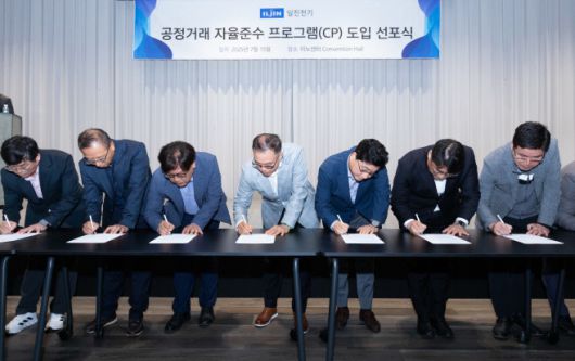 지난 14일 서울 강서구 마곡동 일진전기 이노센터에서 열린 일진전기 공정거래 자율준수 프로그램(CP) 도입 선포식에서 (왼쪽 네 번째) 황수 사장과 임원들이 공정거래 자율준수 서약서에 서명하고 있다./일진전기