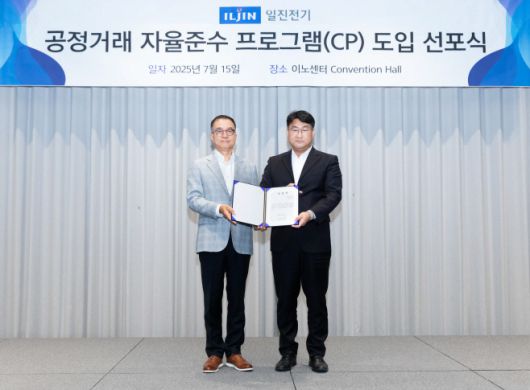 황수 일진전기 사장이 지난 14일 서울 강서구 마곡동 일진전기 이노센터에서 열린 공정거래 자율준수 프로그램(CP)의 도입 선포식에서 자율준수관리자 양재찬 일진전기 경영지원실장에게 임명장을 수여하고 있다./일진전기