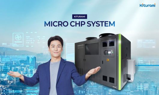 귀뚜라미 마이크로 CHP 제품 이미지./귀뚜라미